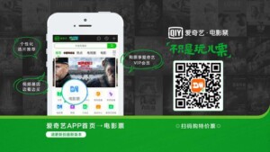 3 Reasons Iqiyi Flunked As An Ipo